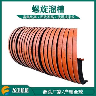 2000备槽直径1米2铁 选矿螺旋溜5LL 供应 锆英砂酸硅锆回收洗选设