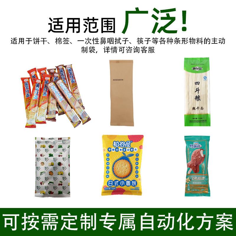 袋装雪糕冰包装机食JJL-蜂蜜 全自动碎冰棒冰棒包套袋打机 冷冻品