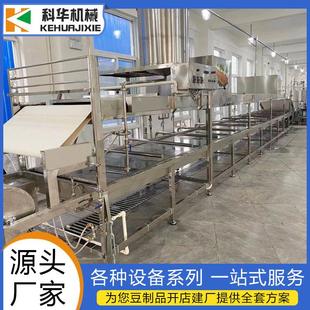 科华做腐机竹 制品机械制造厂 油自动KUW腐豆竹皮设备