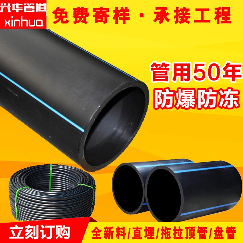 PE给管厂家63 75 11P0 20聚0水灌溉管黑色地埋非开挖乙烯E盘管315
