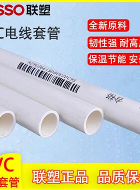 管PVC电线 阻燃 16LS2024102白0 40绝缘穿线 a管下水家装工程色电