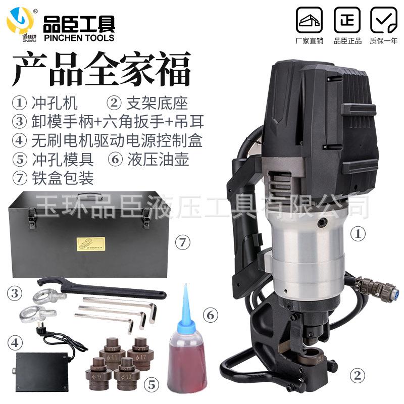 手提式动液压冲不槽NMHP孔机角电铁钢板锈钢打孔器NMHP-22/25/32