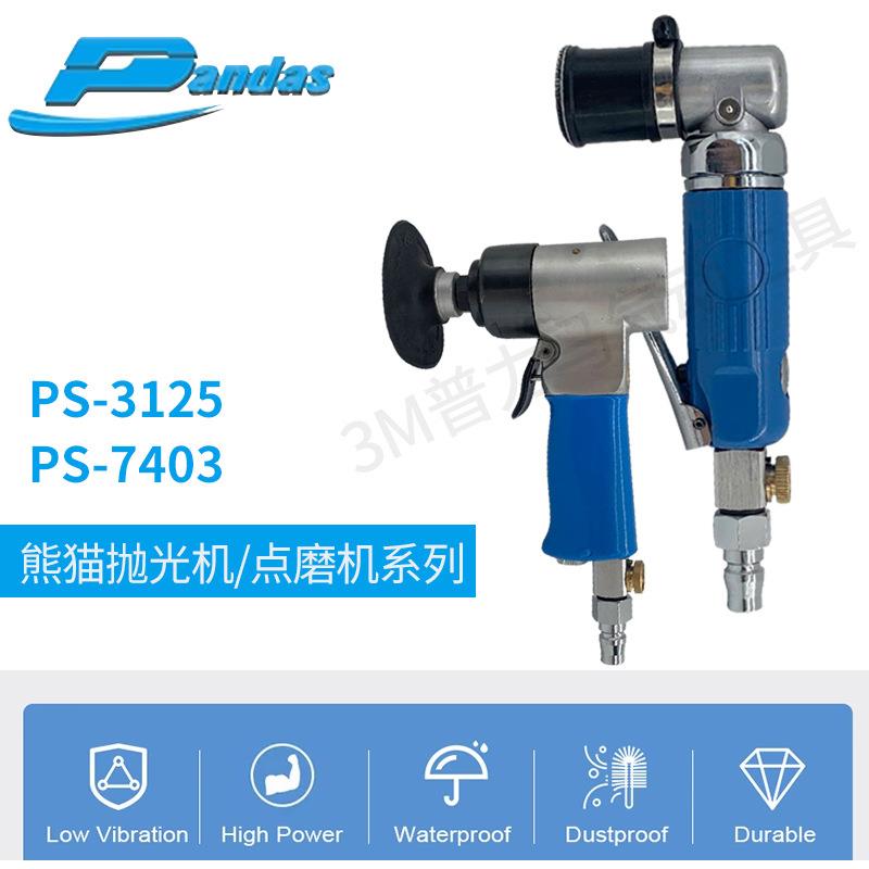 猫PNDA5AS气动打磨机工业级5寸砂纸机312/7403汽车美容熊抛光机