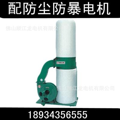 布袋吸尘器专用防尘/防爆电机资深专家把关 保证质量
