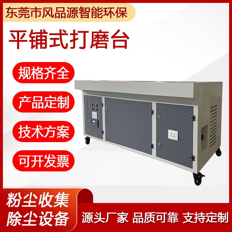 平铺打磨除尘台打磨抛光除尘器自动脉冲反吹金属粉尘平面吸尘台