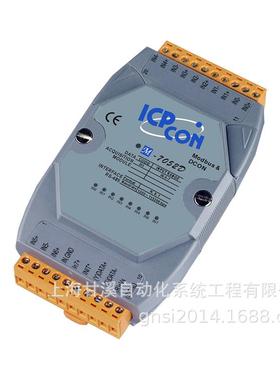 8路5000V隔离数字量输入模块M-7052D支持Modbus/RTU和DCON