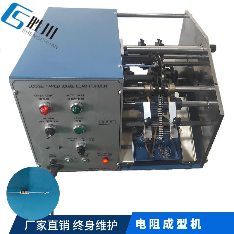 编带电阻直线K脚成型，电阻元件成型机 一次型K脚成型