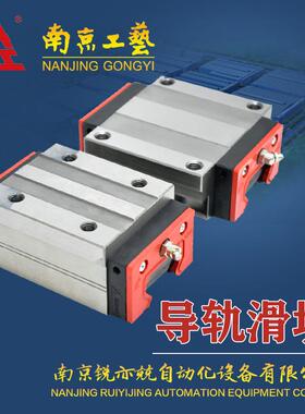 线性滑轨 导轨轴承GGB45IIBAT5P02X2350-3-A 南京工艺直线导轨