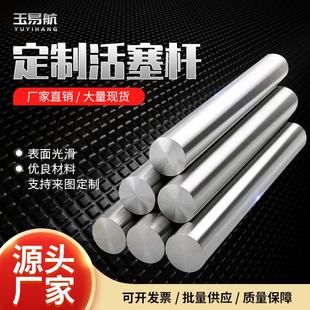 直线光轴镀铬棒软轴硬轴活塞杆圆柱棒材φ8