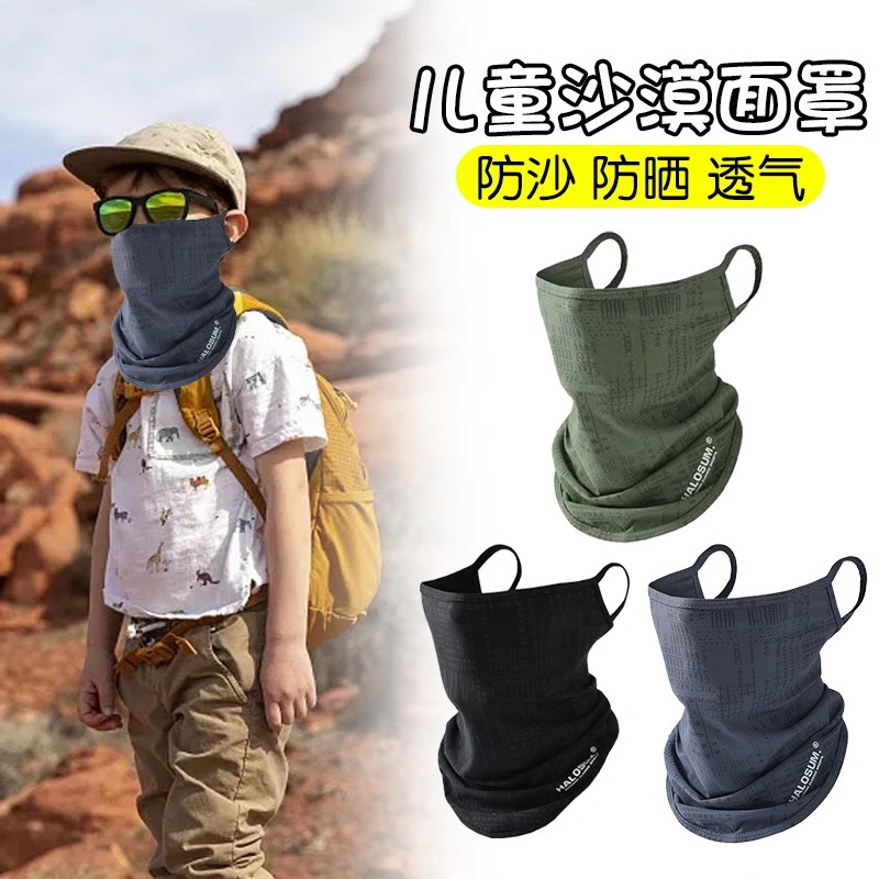沙漠防沙尘暴面罩儿童挂耳三角面巾挡风沙冰丝防晒口罩夏男童女童