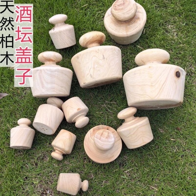 实木暖瓶塞子水瓶盖子酒坛塞子盖子大小木塞软木榫木塞木盖子堵漏