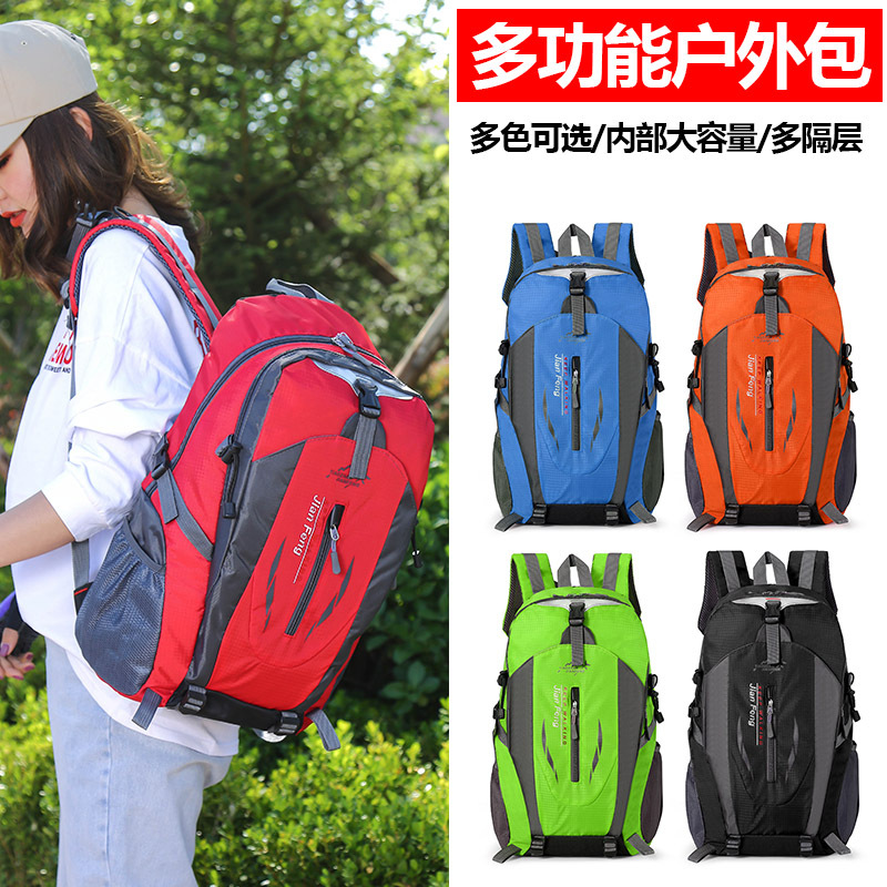 户外登山包40L大容量轻便旅游旅行背包男女双肩包防水骑行包书包