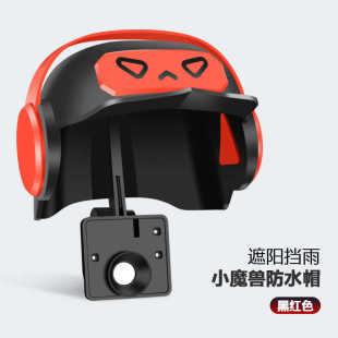 手机支架挡雨帽遮阳小伞电动车摩托车小头盔手机架外卖男挡雨神器
