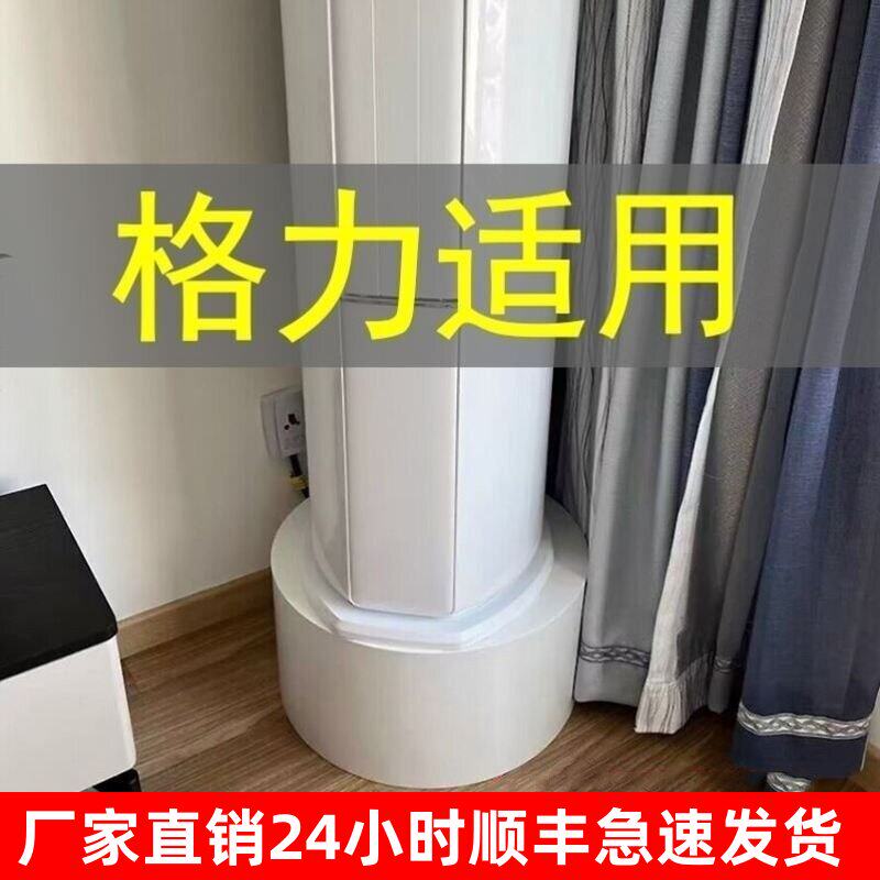 格力空调专用底座加高支架适用美的海尔通用立式柜机托架垫子圆台