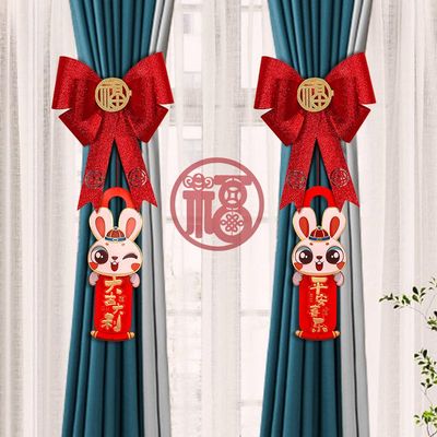 2025马年年货过新年家庭装饰前台办公室窗帘绑带家用家里布置挂饰