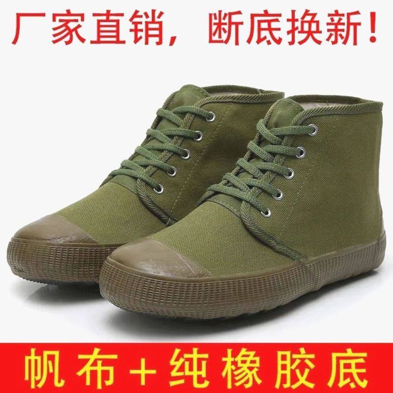 三五三七解放鞋男款劳保鞋迷彩军训黄球鞋工地干活工作鞋耐磨焊工
