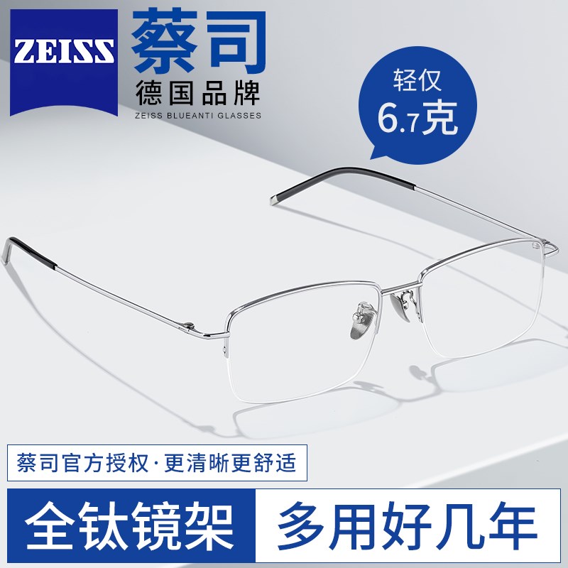 乐申纯钛超轻半框近视眼镜男士可配度数防蓝光斯文商务眼睛框镜架