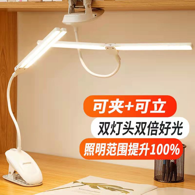 双头护眼台d灯可夹式学习专用充电灯宿舍护眼灯壁灯创意卧室床头