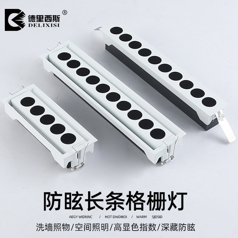 新款格栅线条灯嵌入式led防眩条形射灯客厅过道长条线性灯无主灯