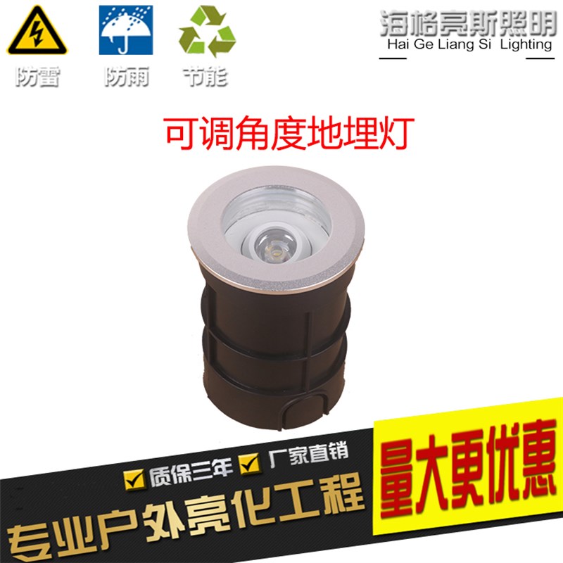 led可调角度地埋灯户外防水嵌入式偏光侧光地灯1W3W室外地射灯