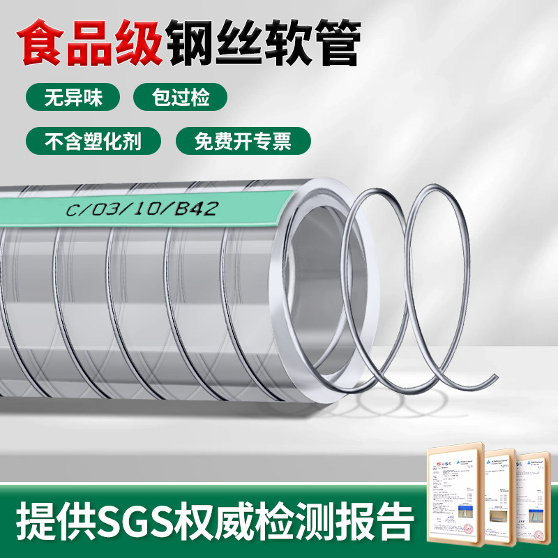 食品级钢丝软管pvc软管透明加厚耐压耐高温耐磨塑料真空饮水管子