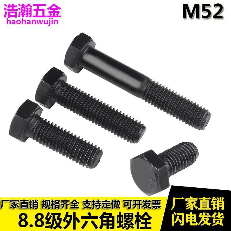 8.8级加长外六角螺栓特大螺丝M52*300x320x350x400x420x450x500