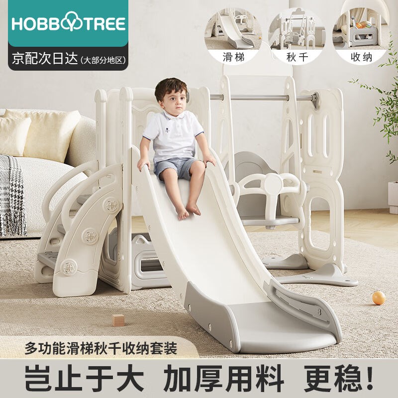 哈比树滑滑梯儿j童室内攀爬架婴幼玩具家用秋千组合加厚加长宝宝