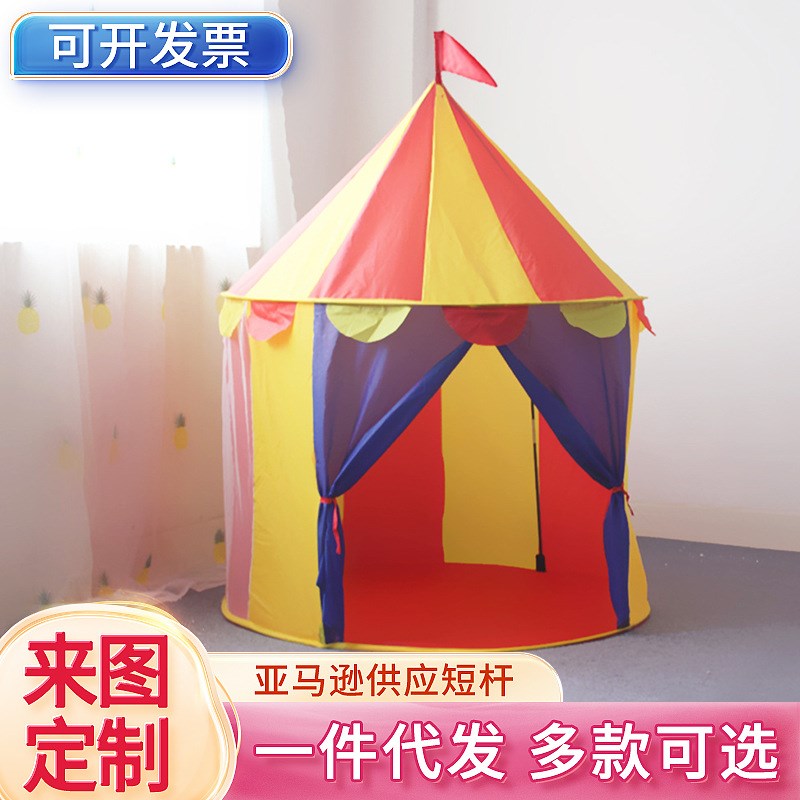 马戏团款儿童游戏帐篷宝宝分床睡游戏屋H蒙古包多功能游戏屋小房