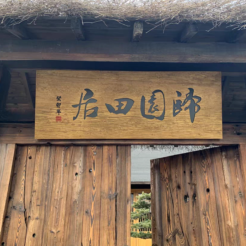 定制实木头牌匾招牌木牌刻字饭z店门牌订做木制挂牌木质吊牌广告