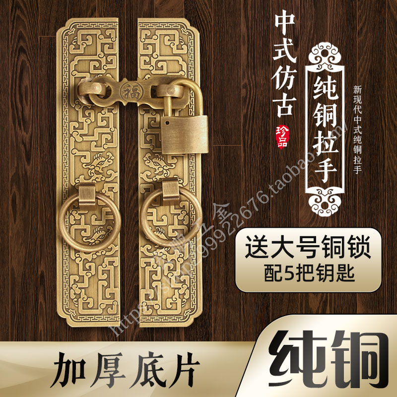 中式仿古全铜大门把手老式纯铜庭院门木门搭扣柜门拉手衣柜门锁