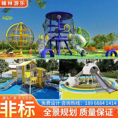 大型不锈钢滑梯非标定制儿童游乐场设备户外小区景区幼儿园无动力