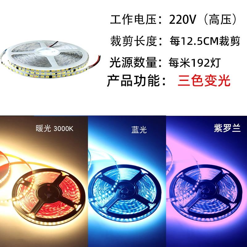 220v三色变光线性灯软灯带展示柜装饰自粘led线灯箱贴片线形灯条