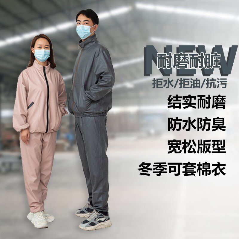 防暴雨防灰尘防水防油工作服皮衣皮裤套装干活穿耐脏软皮防护衣