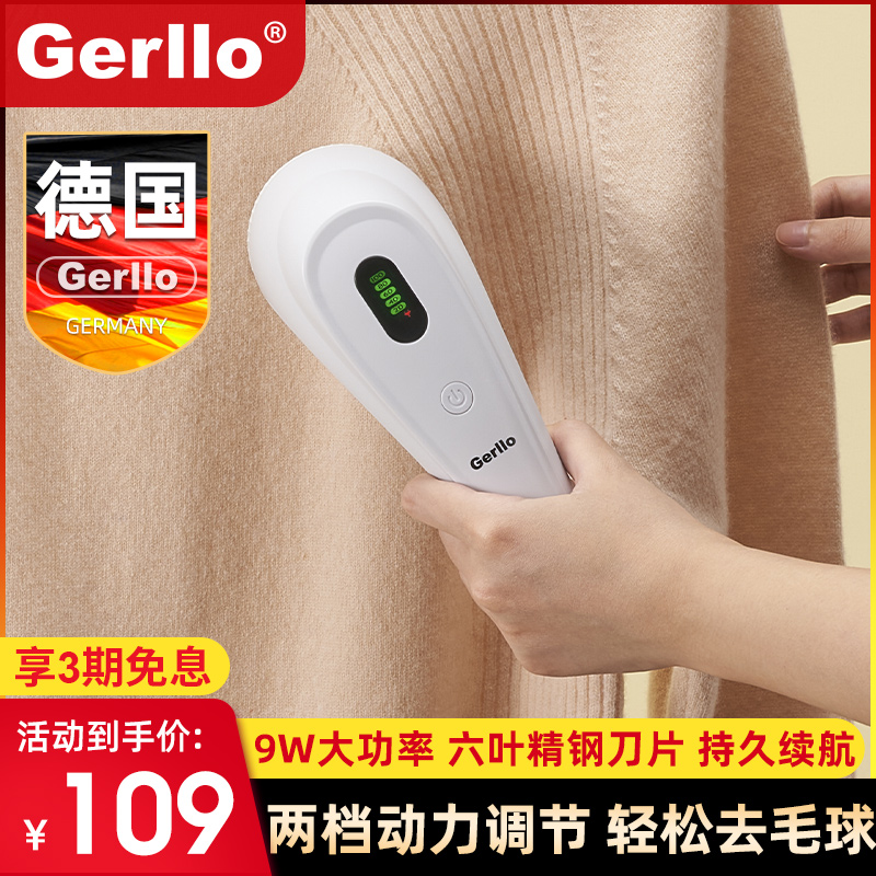 德国毛球修剪器充电式去除球毛衣服家用刮吸剃毛器打毛机起球神器