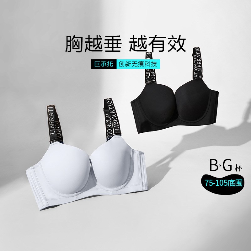 全罩杯薄款女夏季无痕内衣大码r75G80F85G90E95G100大胸显小文胸