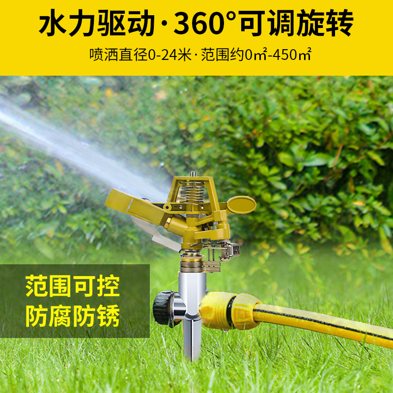 菜园浇水神器360度自动旋转喷头农用喷淋浇地浇花浇菜草坪洒水器