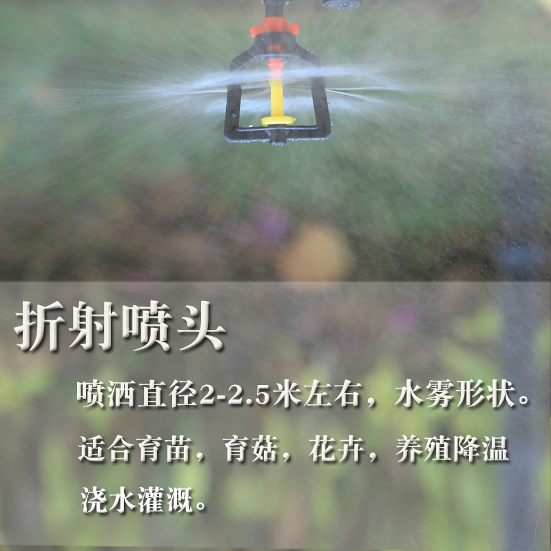 速发大棚倒挂微喷雾化喷头吊喷套装浇花浇菜喷雾加湿喷灌系统降温