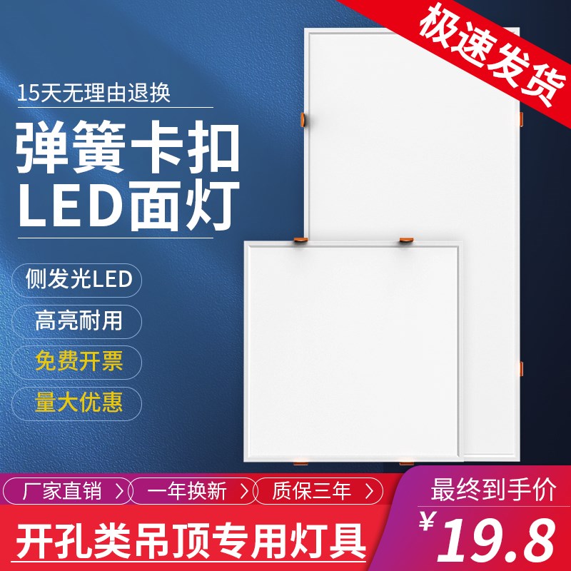 石膏板30x30开孔灯300x600卡扣嵌入式led平板灯弹簧卡簧蜂窝面板