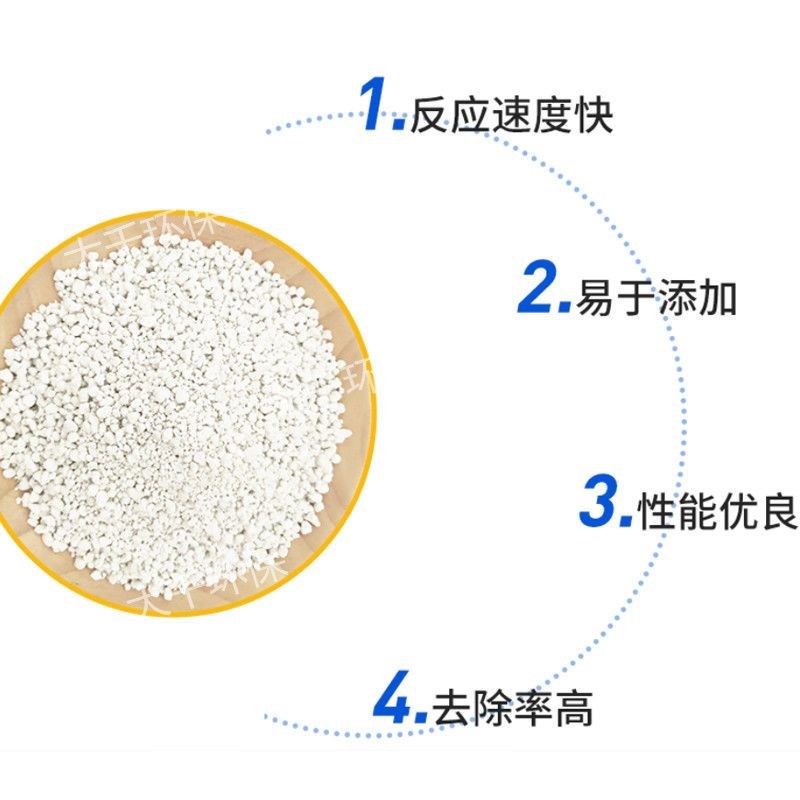氨氮去除剂g脱色氨氮养殖场除臭剂工业氨氮降解剂