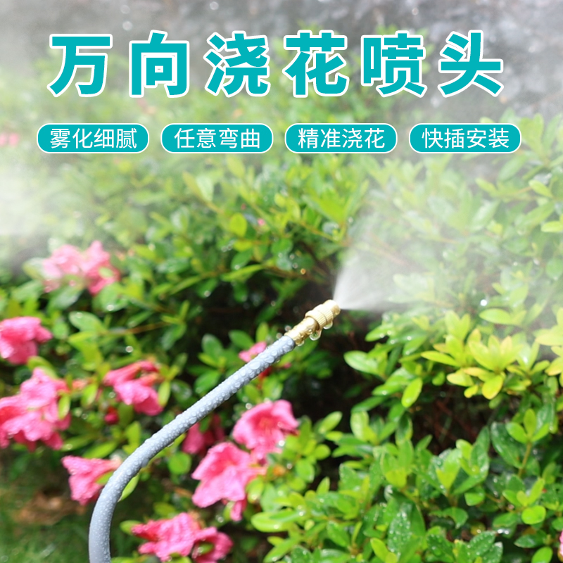 万向浇花雾化喷头懒人定时自动浇花器浇水神器花园浇灌溉喷淋系