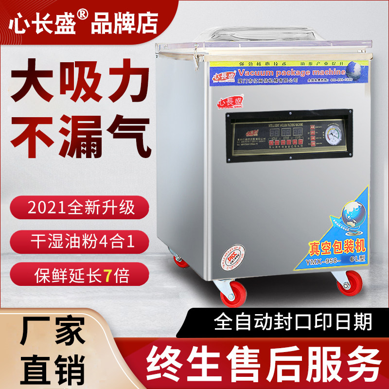 商用真空食品包装机全自动大型抽空打包机压缩大米封口机干湿两用