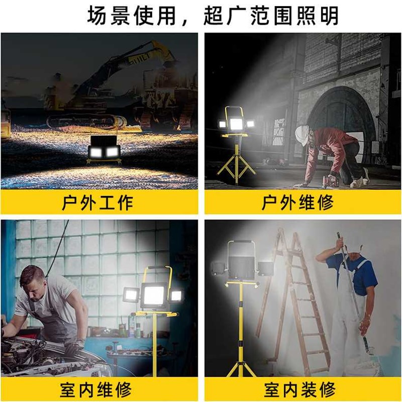led工作投光灯手提便携泛光灯户外应急夜市地摊灯W升降支架照明灯