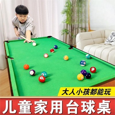 儿童台球桌家用大号室内男孩玩具迷你桌球台小型桌面家庭成人桌球