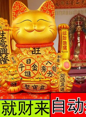 2024新款招财猫摆件自动摇手乔迁开业礼品店铺前台家居装饰发财猫