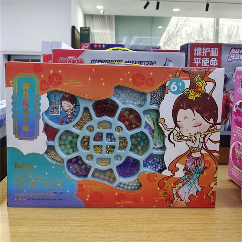 卡莉思水晶滴胶手工DIY过家家材料套H装模具儿童女童串珠礼物玩具
