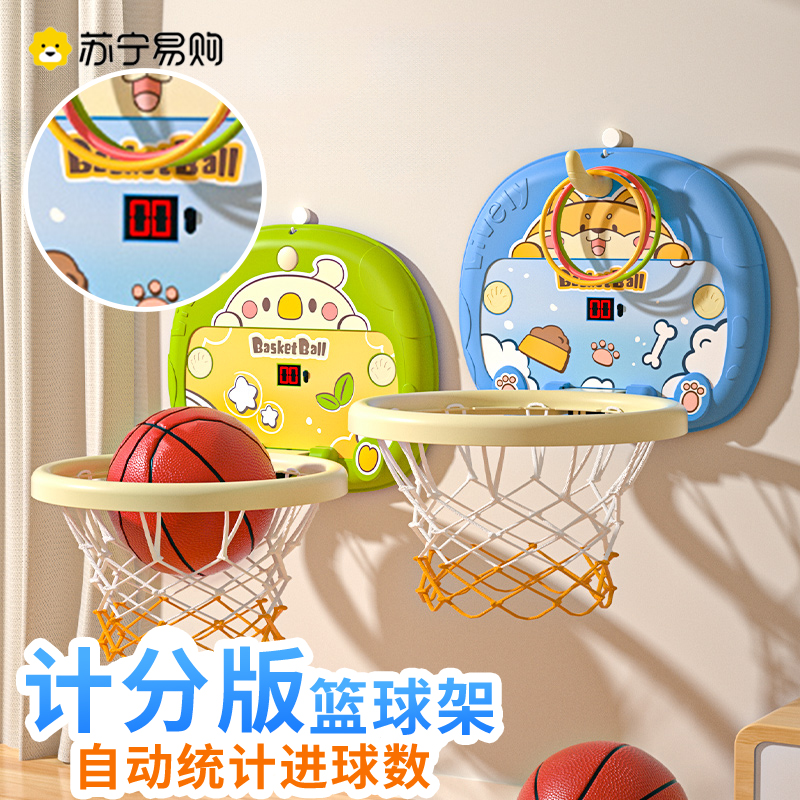 儿童篮球框投篮架皮球室内运动0一1岁可计数壁挂家用婴儿玩具2368