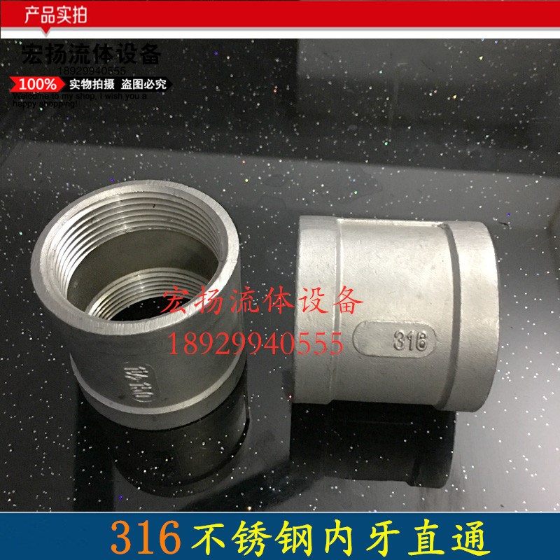 316不锈钢丝扣内丝管箍管古外接头直接直通束节束接4分6分1寸DN15