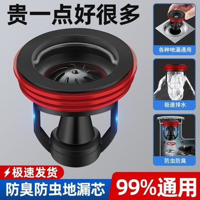 德国地漏防臭器卫生间下水道防返臭封口盖厕所反味内芯堵臭堵口器