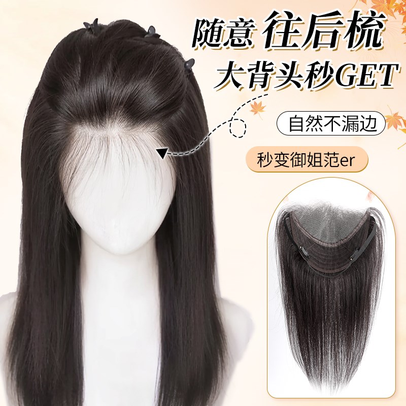 假发女片头顶遮白发增发量前额轻薄无痕手织蕾丝网蓬松真发补发片