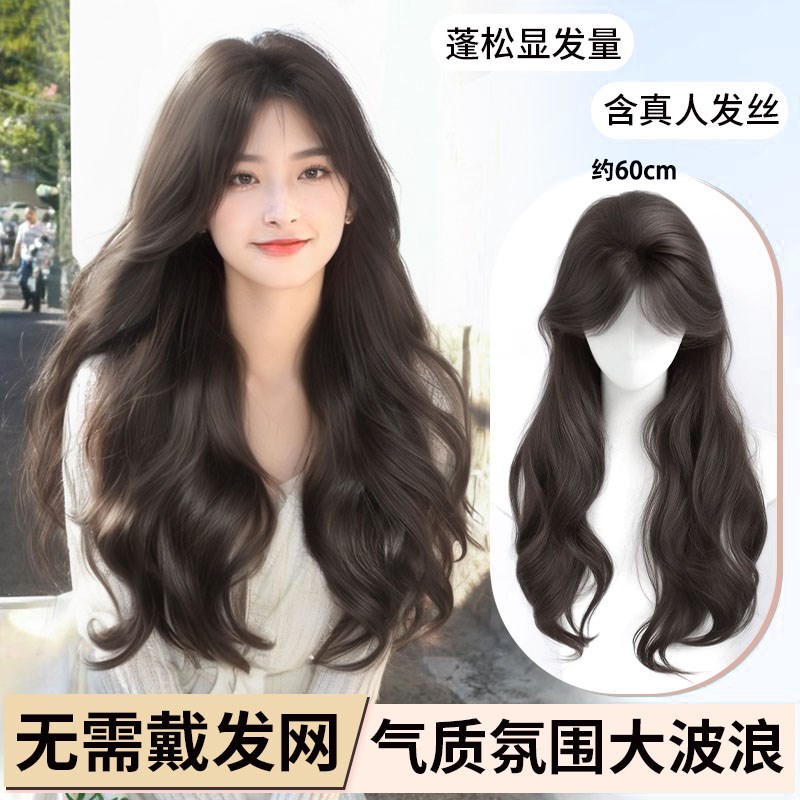 不用戴发网假发片女长卷发大波浪无痕隐形蓬松高颅顶含真发补发片